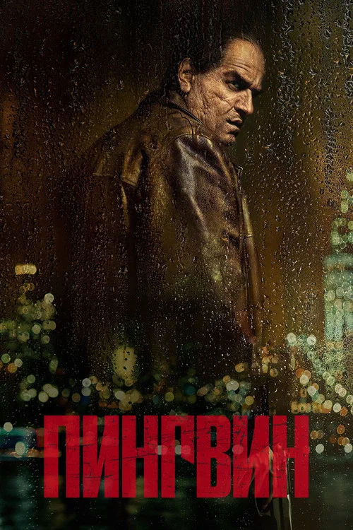 Season poster: The Penguin
