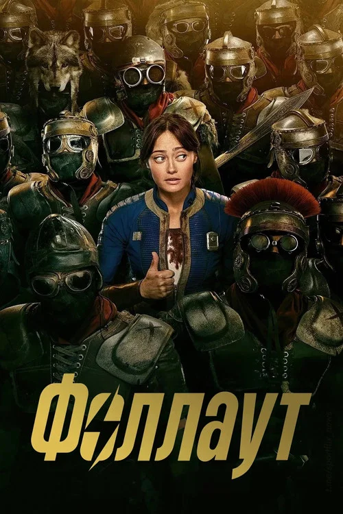 Season poster: Fallout