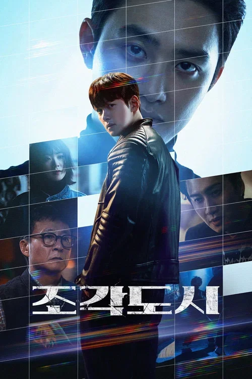 Season poster: The Manipulated