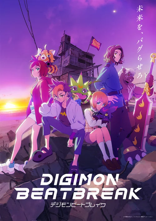 Season poster: Digimon Beatbreak