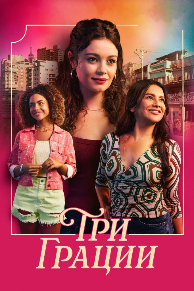 Three Graces — Covers