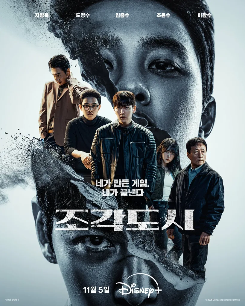 The Manipulated — Posters